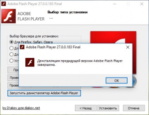 Adobe Flash Player 28.0.0.161 Final [3  1] RePack by D!akov [Multi/Ru]