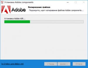 Adobe components: Flash Player 32.0.0.330 + AIR 32.0.0.125 + Shockwave Player 12.3.5.205 RePack by D!akov [Multi/Ru]