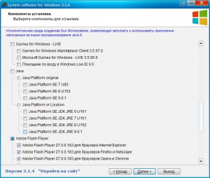 System software for Windows v.3.5.8 [Ru]
