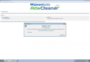 Malwarebytes AdwCleaner 7.2.4.0 [Multi/Ru]
