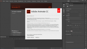 Adobe Animate CC and Mobile Device Packaging CC 2018 18.0.2.126 RePack by KpoJIuK [Multi/Ru]