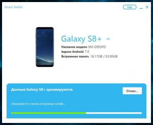 Samsung Smart Switch 4.1.17102.8 [Multi/Ru]