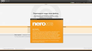 Nero 2018 Platinum 19.0.10200 Full RePack by Vahe-91 [Ru/En]