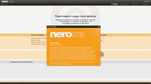 Nero 2018 Platinum 19.0.10200 Full RePack by Vahe-91 [Ru/En]