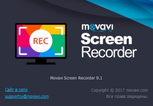 Movavi Screen Recorder 9.1 RePack by  [Ru/En]