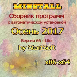MInstAll Release by StartSoft 66-2017 Lite [Ru]