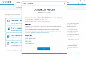 Emsisoft Anti-Malware 2017.10.1.8165 [Multi/Ru]