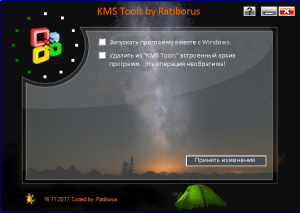 KMS Tools Portable 15.12.2017 by Ratiborus [Multi/Ru]
