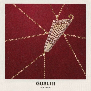 Guf & Slim - GUSLI II
