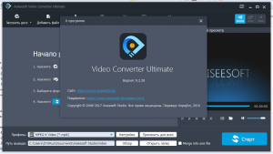 Aiseesoft Video Converter Ultimate 9.2.56 RePack (& Portable) by ZVSRus [Ru/En]