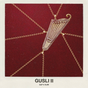 Guf & Slim - GuSli 2
