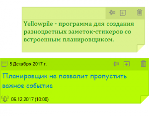 Yellowpile 2.53.31.763 + Portable [Ru/En]