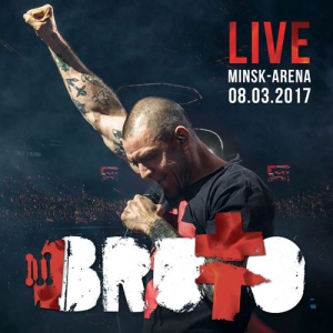  Brutto - Live Minsk - Arena 08.03.2017