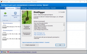 DiskDigger 1.20.9.2699 RePack by  [Multi/Ru]