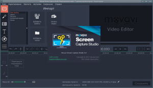 Movavi Screen Capture Studio 10.0.0 RePack (& Portable) by TryRooM [Multi/Ru]