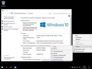 Windows 10 Enterprise LTSB 10.0.14393 Version 1607 (x86/x64) [Updates 4.0] by YelloSOFT [Ru]