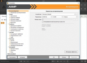 AIMP v4.13 Build 1895 RePack by elchupacabra