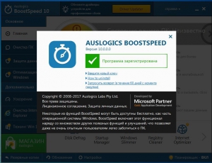 Auslogics BoostSpeed 10.0.16.0 [Multi/Ru]