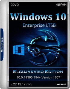 Windows 10 Enterprise LTSB (x86/x64) Elgujakviso Edition (v.22.12.17) [Ru]