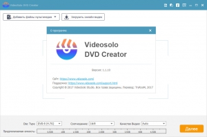 VideoSolo DVD Creator 1.2.6 RePack by  [Ru/En]