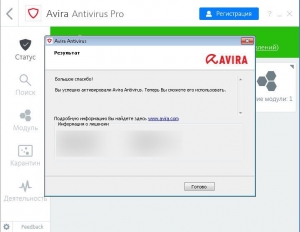Avira Antivirus Pro 2018 15.0.34.17 [Ru/En]