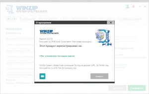 WinZip System Utilities Suite 3.2.0.16 Portable by speedzodiac [Multi/Ru]