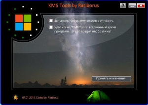 KMS Tools Portable by Ratiborus 25.12.2020 [Multi/Ru]
