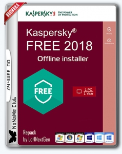 Kaspersky Free Antivirus 18.0.0.405 (f) Repack by LcHNextGen (13.02.2018) [Ru]