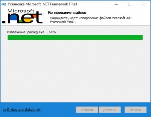 Microsoft .NET Framework 1.1 - 4.7.2 Final RePack by D!akov [En]