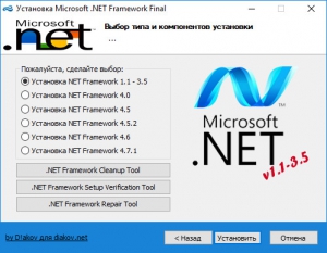 Microsoft .NET Framework 1.1 - 4.7.2 Final RePack by D!akov [En]