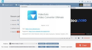 VideoSolo Video Converter Ultimate 1.0.18 RePack by  [Ru/En]