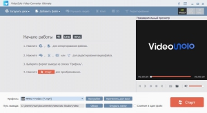 VideoSolo Video Converter Ultimate 1.0.18 RePack by  [Ru/En]