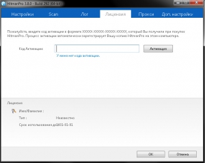 HitmanPro 3.8.0 Build 292 RePack by Norton46 [Multi/Ru]