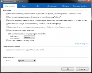HitmanPro 3.8.0 Build 292 RePack by Norton46 [Multi/Ru]