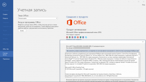 Microsoft Office 2016 Professional Plus + Visio Pro + Project Pro 16.0.4666.1000 (2018.03) RePack by KpoJIuK [Multi/Ru]
