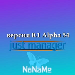 Just Manager 0.1 Alpha 54 + Portable [Multi/Ru]