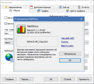 SoftPerfect NetWorx 6.2.10.21175 RePack by KpoJIuK [Multi/Ru]