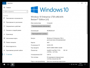 Windows 10 enterprise LTSB (x86/x64) Beslam Edition v.3 [Ru]