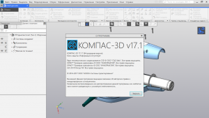 KOMPAS-3D 17.1.7 RePack by KpoJIuK [Ru]