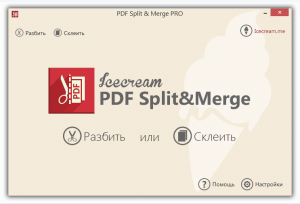 Icecream PDF Split & Merge PRO 3.41 RePack (& Portable) by ZVSRus [Ru/En]