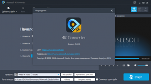 Aiseesoft 4K Converter 9.2.36 RePack (& Portable) by ZVSRus [Ru/En]