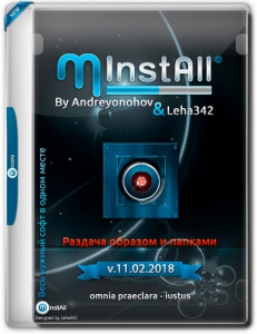 MInstAll v11.02.2018 By Andreyonohov & Leha342 [Ru]