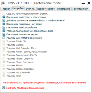 Destroy Windows 10 Spying 1.7 Build 100 Portable [Multi/Ru]