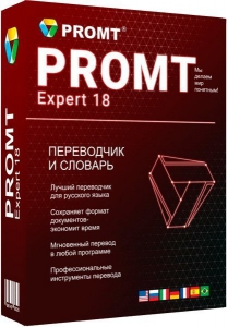 Promt Expert 18 + Dictionaries Collection [Ru/En]
