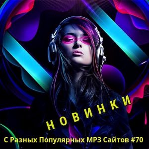  VA -     MP3  Vol.70