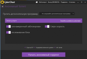 CyberGhost VPN 6.5.0.3180 [Multi/Ru]