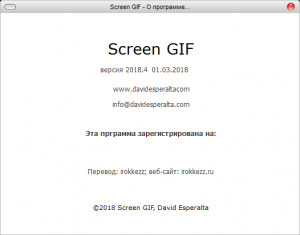 Screen Gif 2019.1 RePack (& Portable) by elchupacabra [Ru/En]