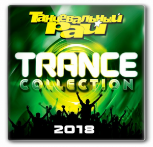 VA -  : Trance Collection