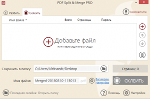 Icecream PDF Split & Merge PRO 3.46 Portable by TryRooM [Multi/Ru]