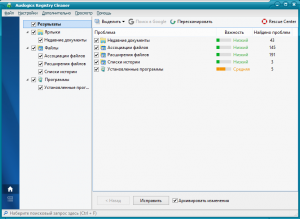 Auslogics Registry Cleaner 7.0.19.0 RePack (& Portable) by TryRooM [Multi/Ru]